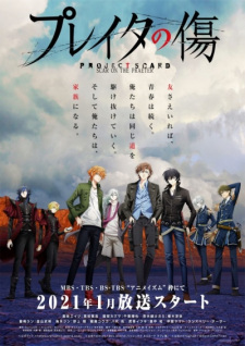 Project Scard: Praeter no Kizu [Sub: Eng]