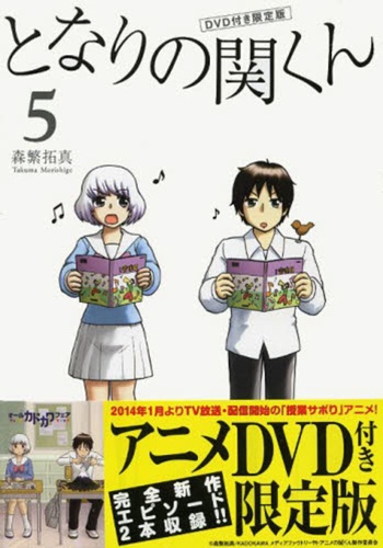 Tonari no Seki-kun OVA [Sub: Eng]