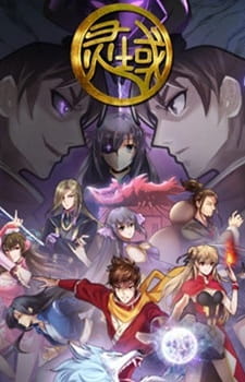 Ling Yu - Spirit Realm S5 [Sub: Eng]