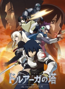 Druaga no Tou: The Sword of Uruk [Audio: Eng]