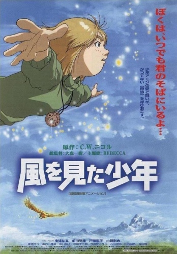 The Boy Who Saw the Wind [Sub: Eng]
