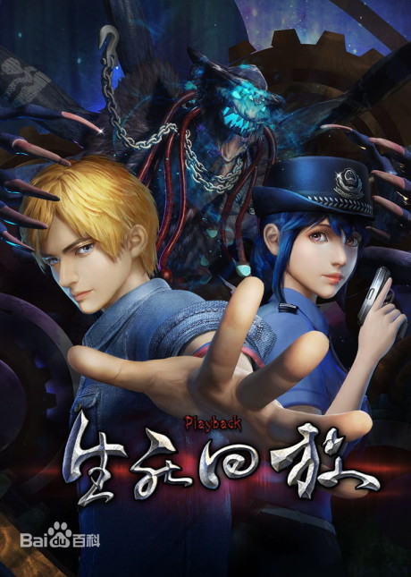 Shengsi Huifang [Sub: Eng]