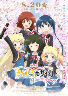 Kiniro Mosaic: Thank You! [Sub: Eng]