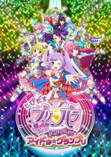 Tobidasu PriPara: Mi~nna de Mezase! Idol☆Grand Prix [Sub: Eng]