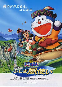 Doraemon Movie &ndash; Nobita and The Wind Wizard [Sub: Eng]