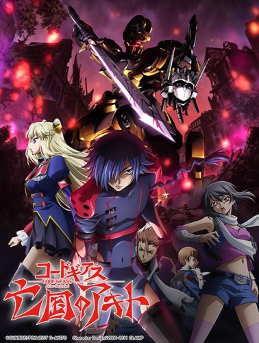 Code Geass: Boukoku no Akito Movie [Sub: Eng]