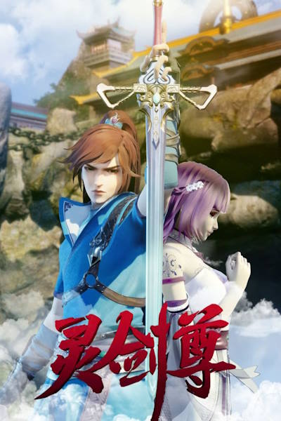 Spirit Sword Sovereign (Ling Jian Zun) - Season 1