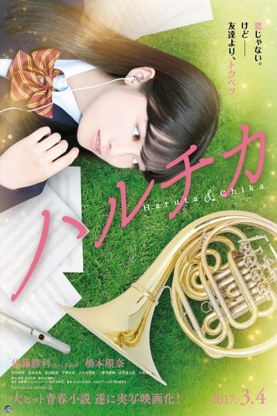 Bring On the Melody (Haruchika) [Audio: Japan]