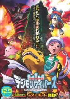 Digimon Savers the Movie: Kyuukyoku Power! Burst Mode Hatsudou! [Sub: Eng]