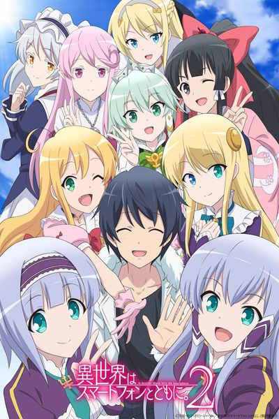 In Another World with My Smartphone - Season 2