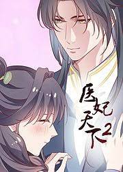 Invincible Beautiful Doctor: Prince Be My Man - Season 2 [Sub: Eng]