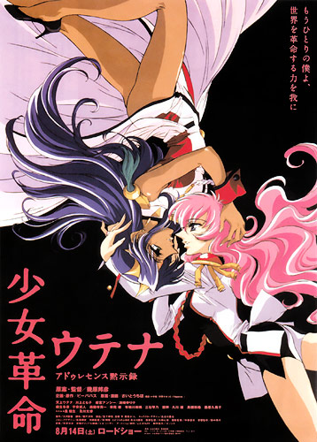 The Adolescence of Utena [Sub: Eng]