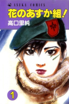 Hana no asuka gumi! [Sub: Eng]