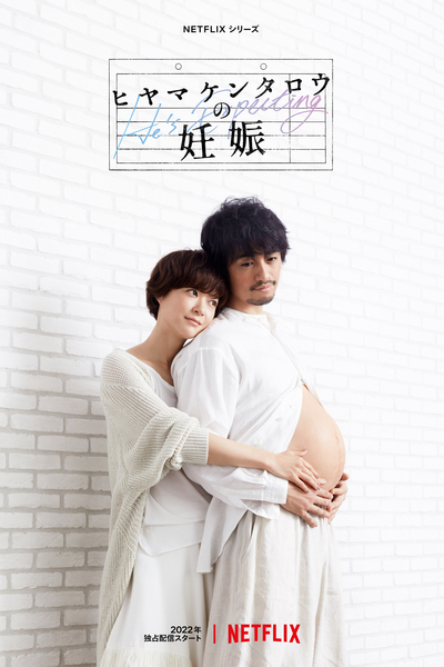 Hes Expecting - Season 1