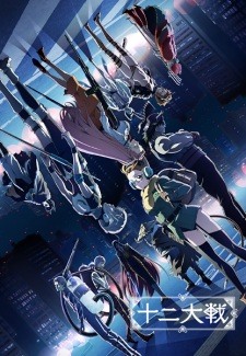Juuni Taisen [Audio: Eng]