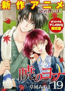 Akatsuki no Yona: Sono Se niwa [Sub: Eng]