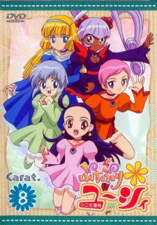 Petite Princess Yucie [Audio: Eng]
