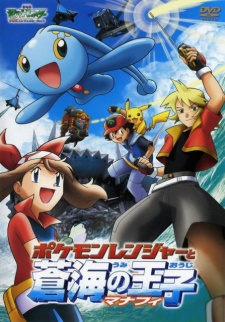 Pokemon: Pokemon Ranger and the Temple of the Sea [Audio: Eng]