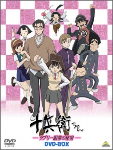 Juubee-chan: Lovely Gantai no Himitsu [Sub: Eng]