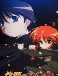 Shakugan no Shana [Audio: Eng]