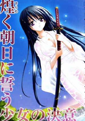 Omamori Himari [Sub: Eng]