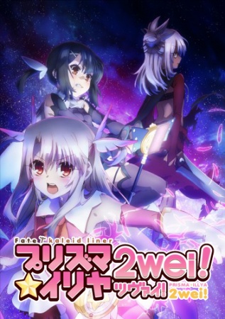 Fate/kaleid liner Prisma☆Illya 2wei! [Audio: Eng]