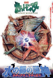 Pokemon 5: Heroes: Latias and Latios [Sub: Eng]