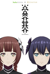 Soutai Sekai [Sub: Eng]