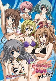 Akaneiro ni Somaru Saka: Hardcore [Sub: Eng]