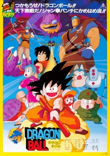 Dragon Ball Movie 2: Sleeping Princess in Devil's Castle [Audio: Eng]