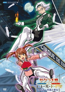 Sakura Taisen: Ecole de Paris [Audio: Eng]
