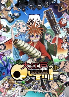 Oh! Edo Rocket [Audio: Eng]