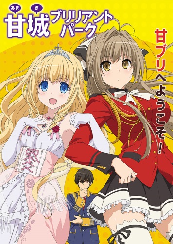 Amagi Brilliant Park [Sub: Eng]