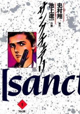 Sanctuary [Sub: Eng]