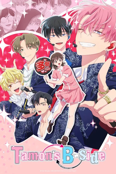 Tamons B Side (Tamon kun Ima Docchi) - Season 1