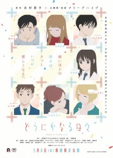 Dounika Naru Hibi [Sub: Eng]
