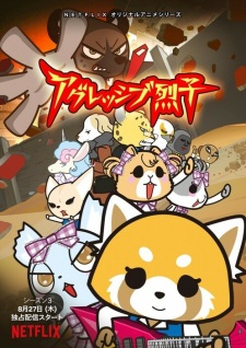 Aggressive Retsuko (ONA) 3rd Season [Audio: Eng]