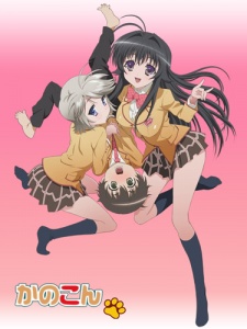 Kanokon [Audio: Eng]