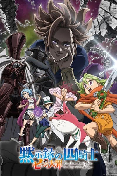 The Seven Deadly Sins: Four Knights of the Apocalypse - Season 1