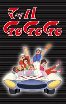 Mach GoGoGo [Audio: Eng]
