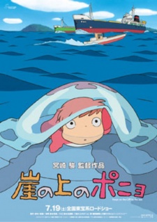 Ponyo on a Cliff [Audio: Eng]