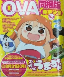 Himouto! Umaru-chan OVA [Sub: Eng]