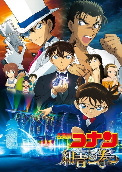 Detective Conan Movie 23: The Fist of Blue Sapphire [Sub: Eng]
