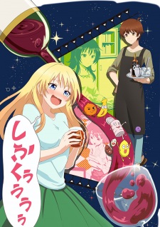 Osake wa Fuufu ni Natte kara [Sub: Eng]