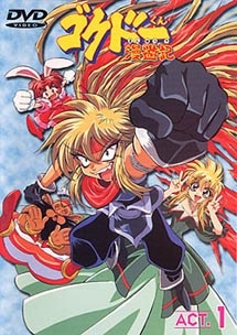 Gokudo [Audio: Eng]