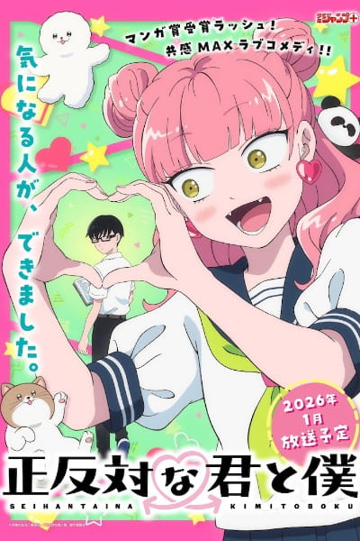 You and I Are Polar Opposites (Seihantai na Kimi to Boku) - Season 1