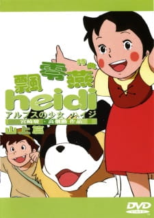 Alps no Shoujo Heidi: Alm no Yama-hen [Sub: Eng]