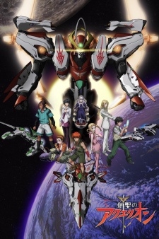 Aquarion [Audio: Eng]
