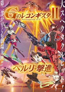 Gundam: G no Reconguista Movie II - Bellri Gekishin [Sub: Eng]