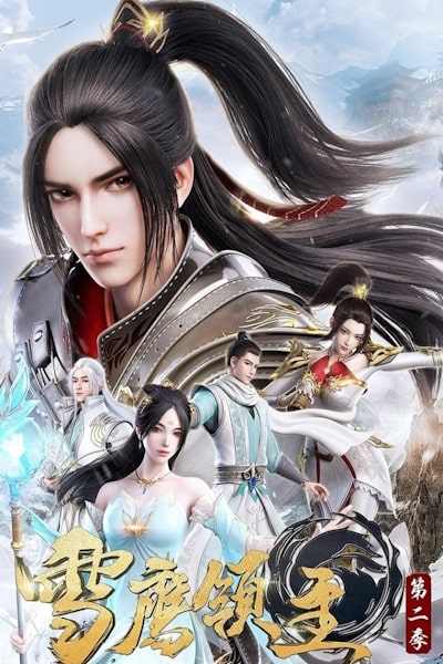 Legendary Overlord (Xue Ying Ling Zhu) - Season 2